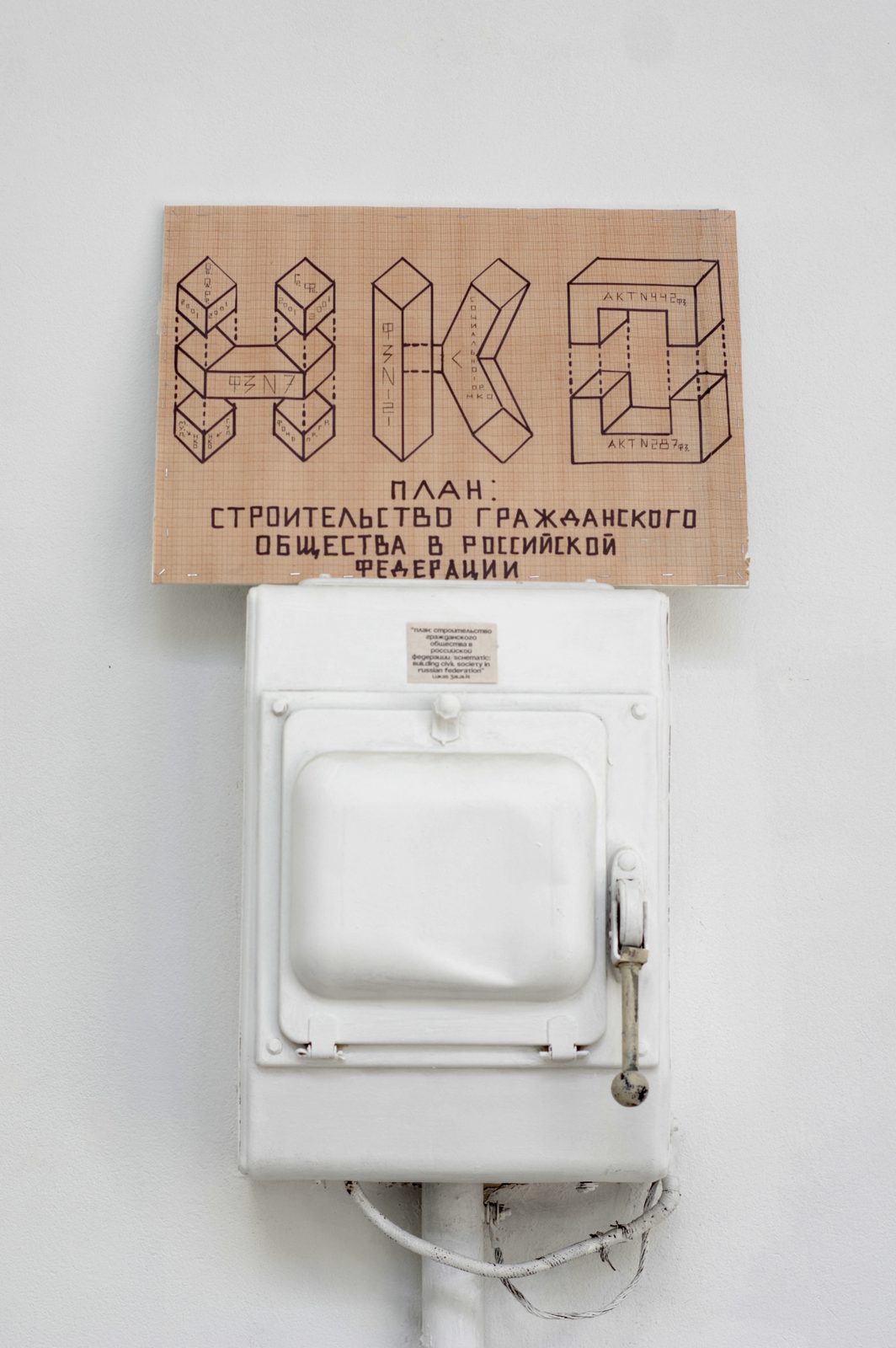 A Wild and Violent Sea